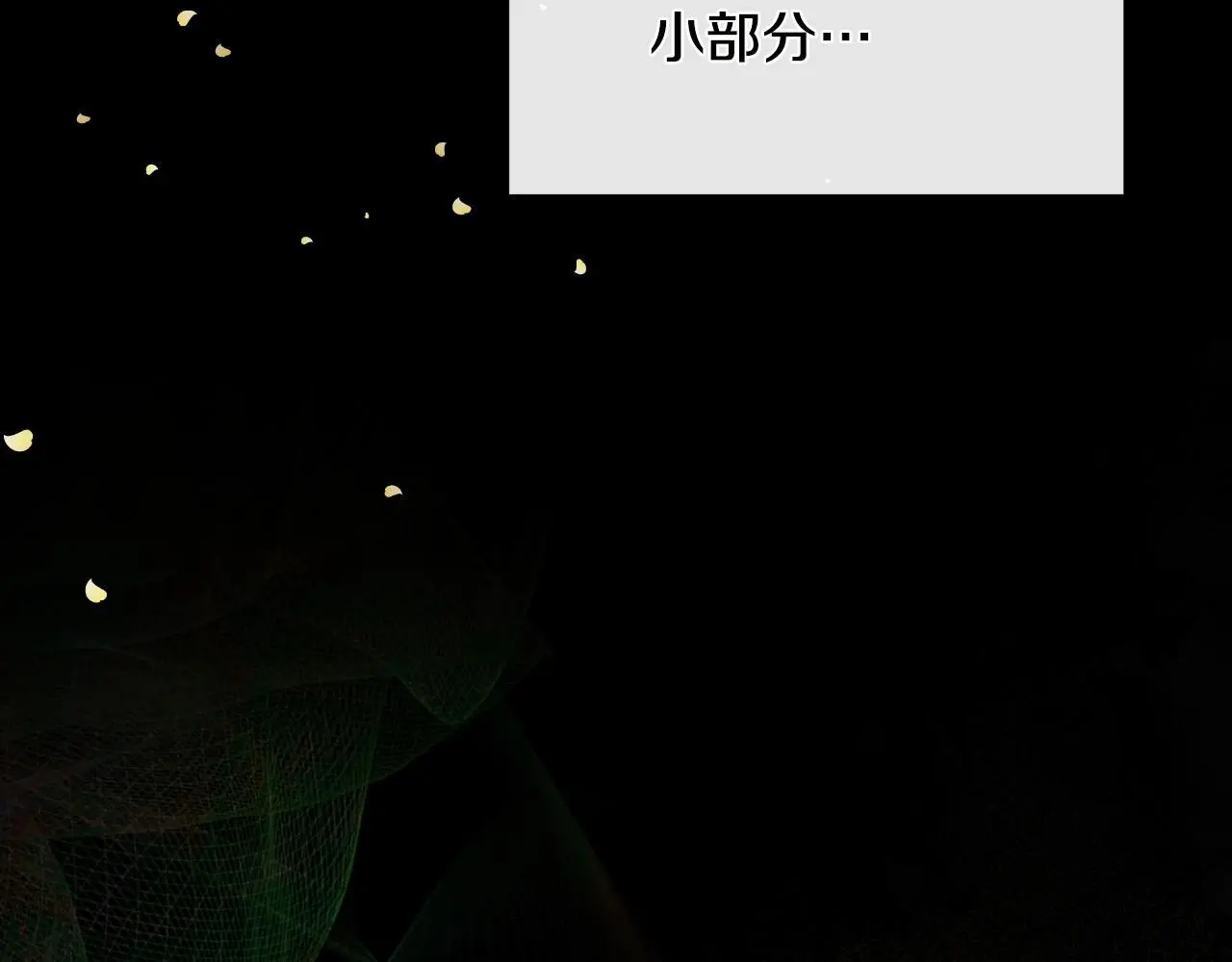 第36话 择偶标准158
