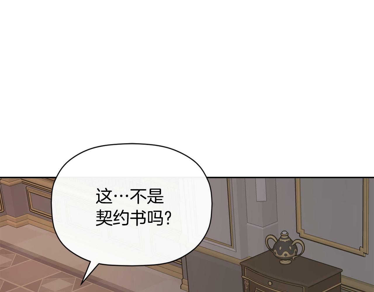 第7话 魔法契约书61