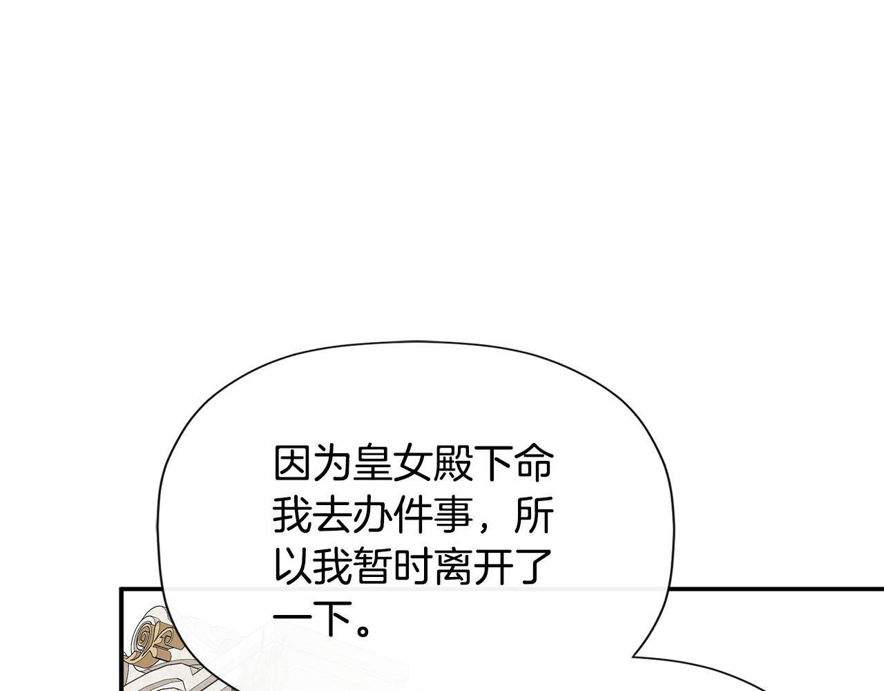 第29话 你竟敢动手54