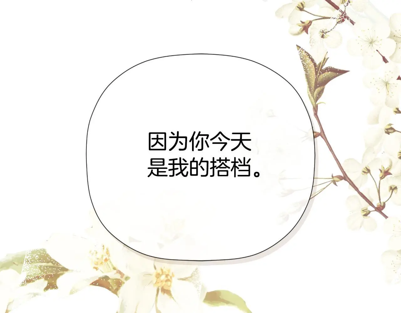 第45话 华丽派对33