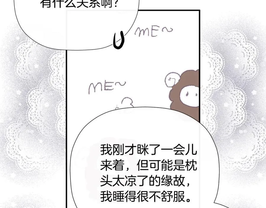 第49话 他睡着了205