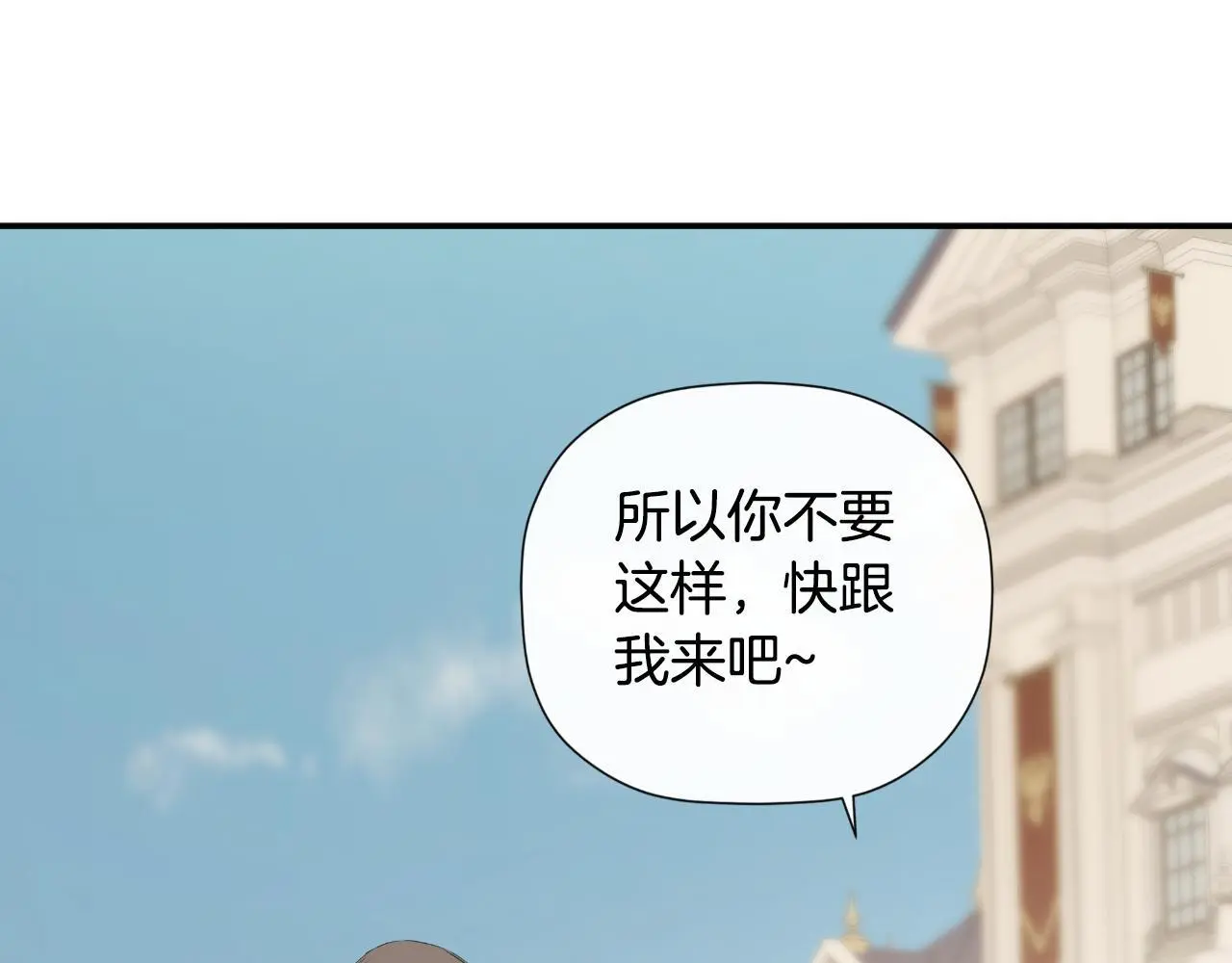 第38话 皇帝陛下141