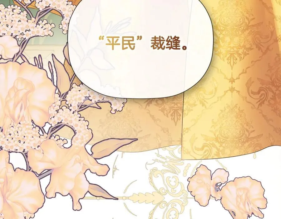 第51话 恶女回归197