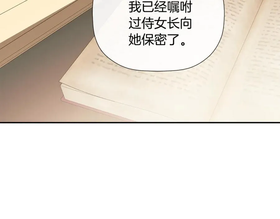 第65话 看向你的视线157