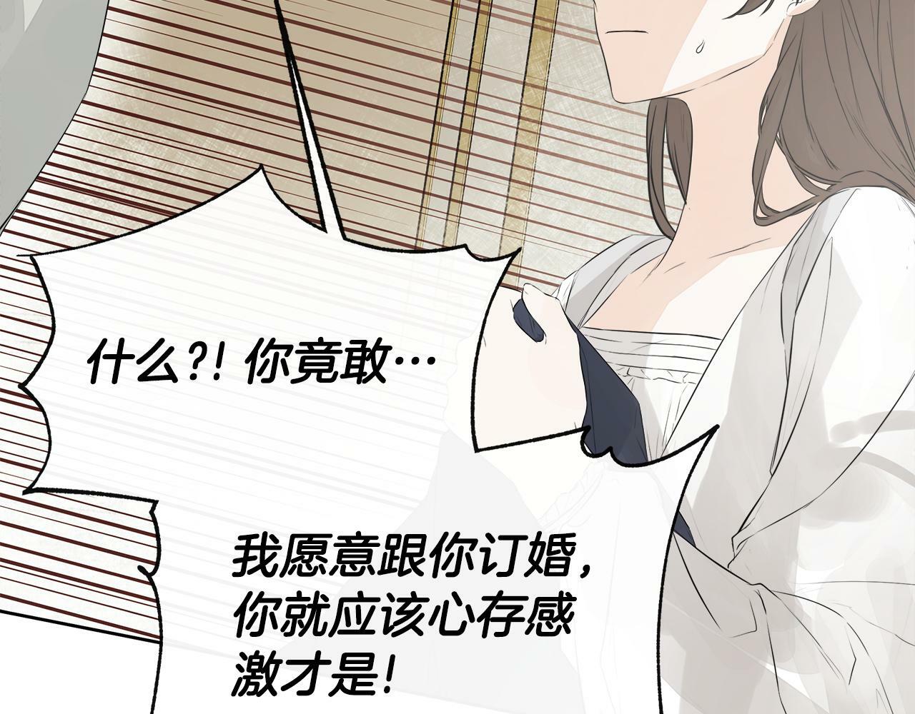 第3话 皇太子的歉意135