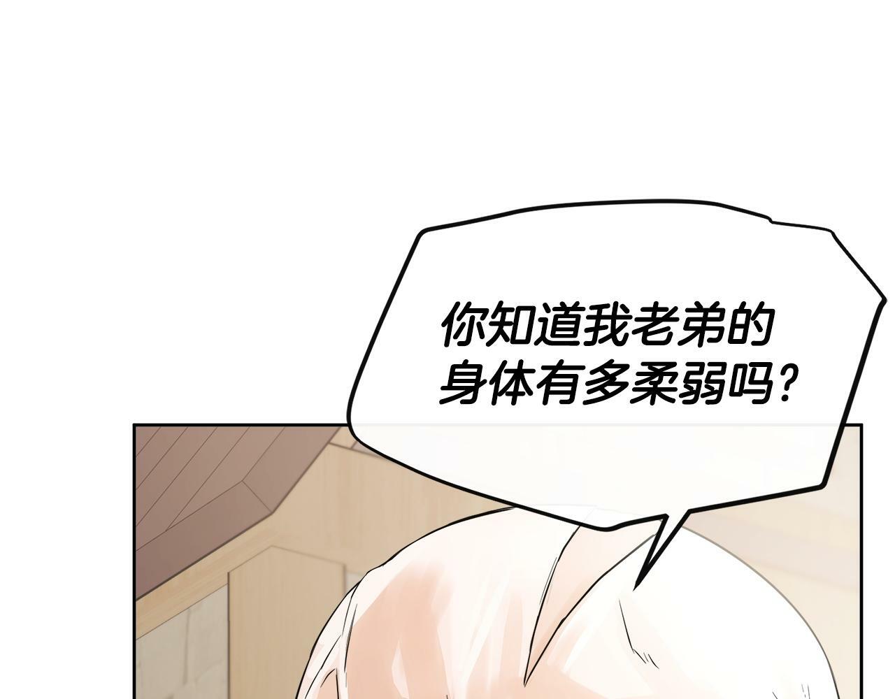 第5话 原著女主？119
