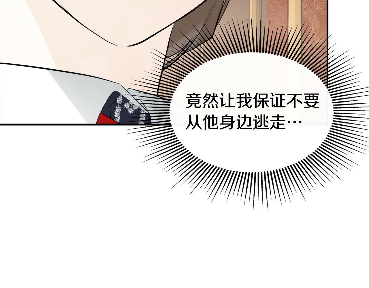 第17话 隐藏真相5