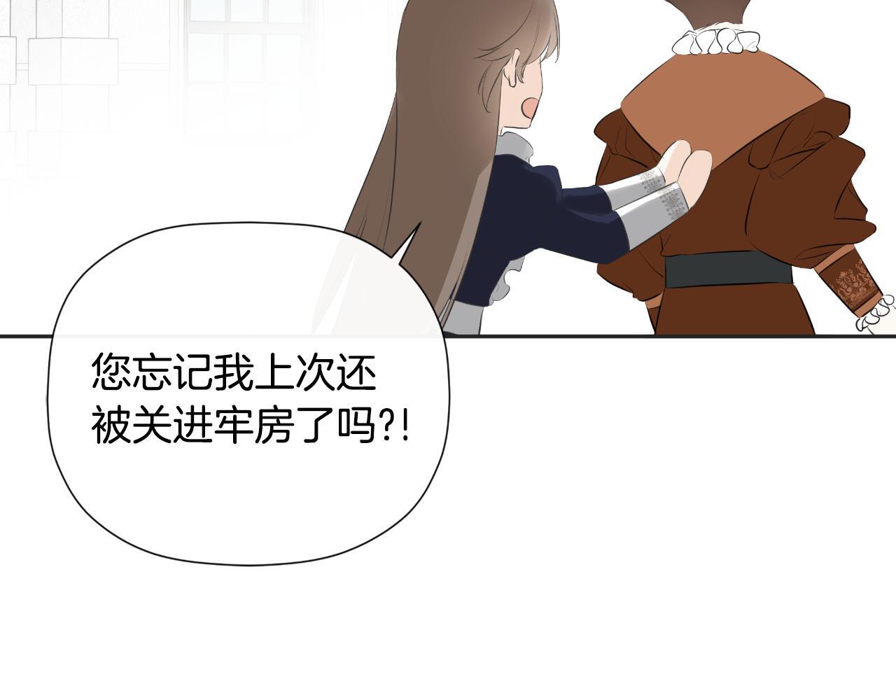 第33话 公爵的伪装146