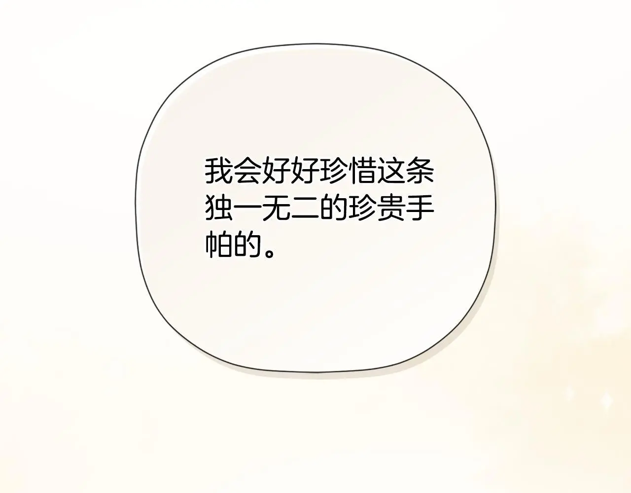 第42话 温馨茶话会127