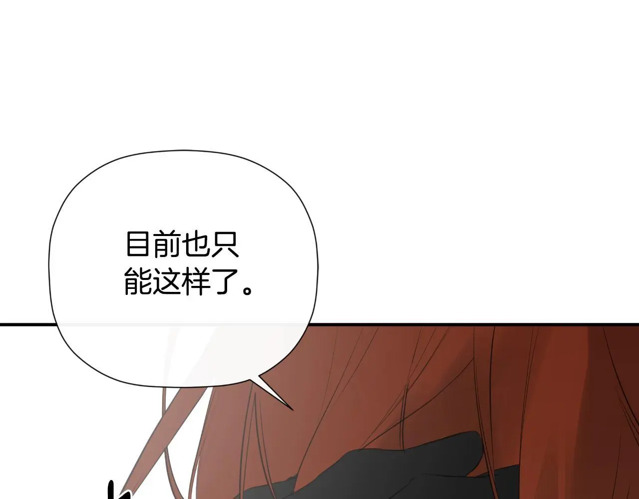 第45话 华丽派对83