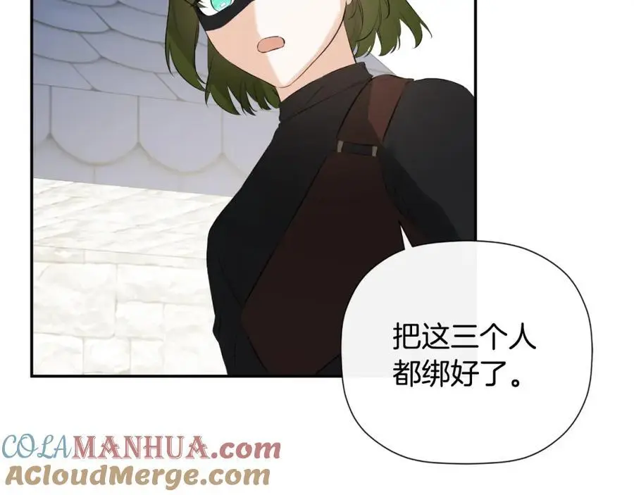 第47话 把他们绑起来160
