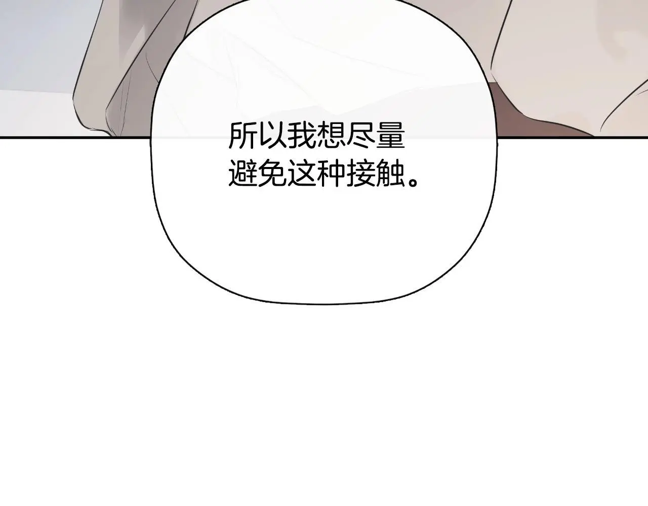 第41话 不速之客10