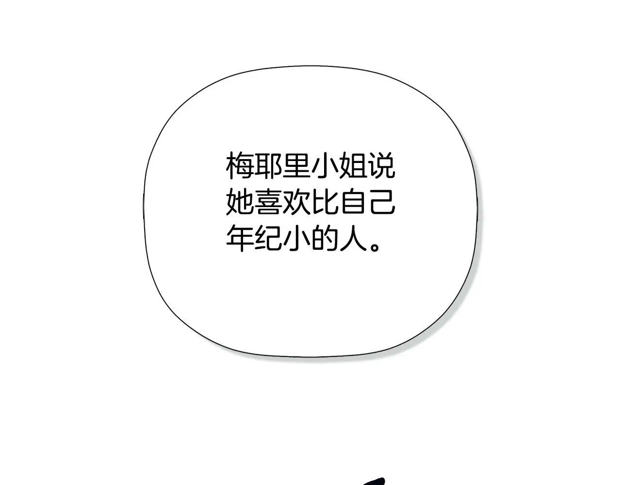 第36话 择偶标准70
