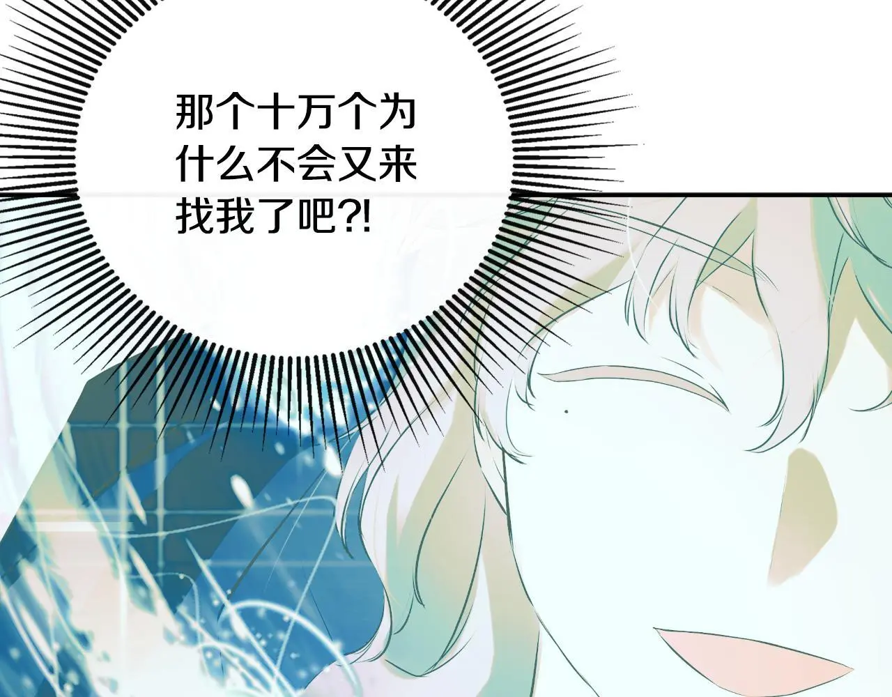 第37话 一见钟情101