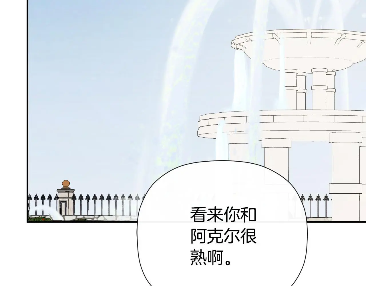 第45话 华丽派对98