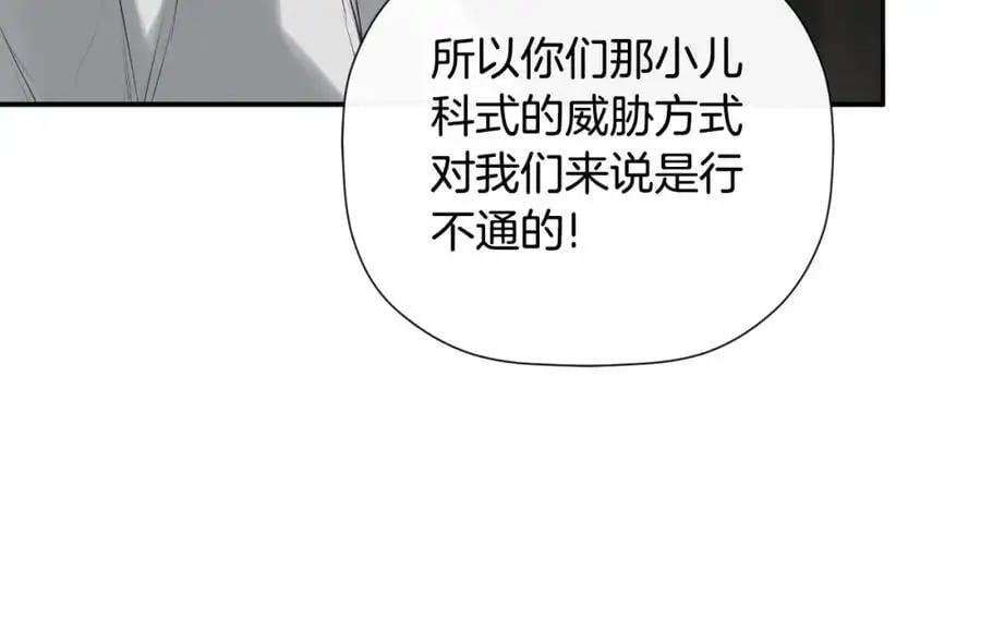 第47话 把他们绑起来67