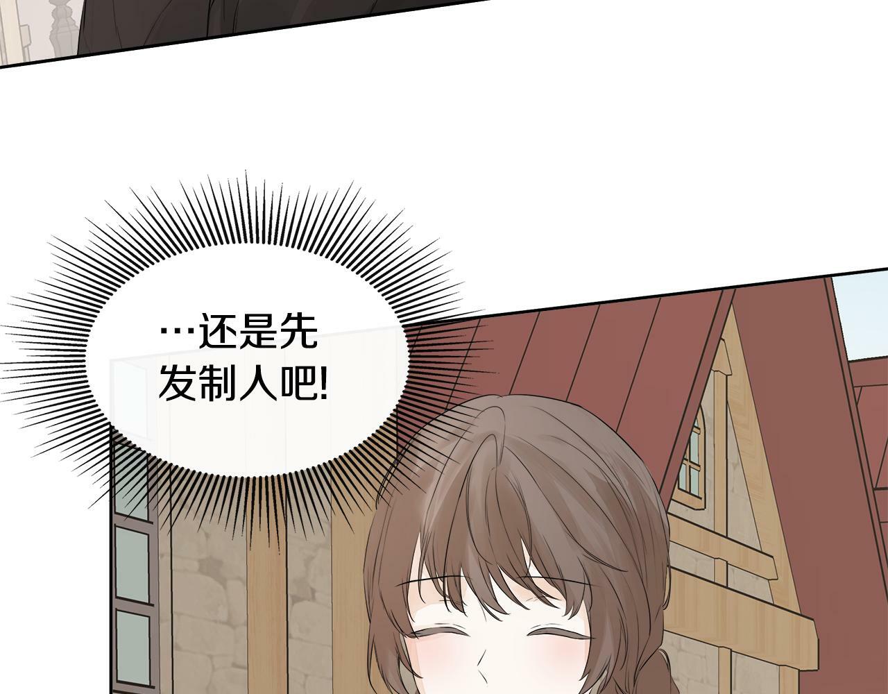 第6话 他是隐藏男二122