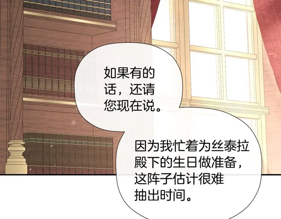 第53话 叫我的小名吧157
