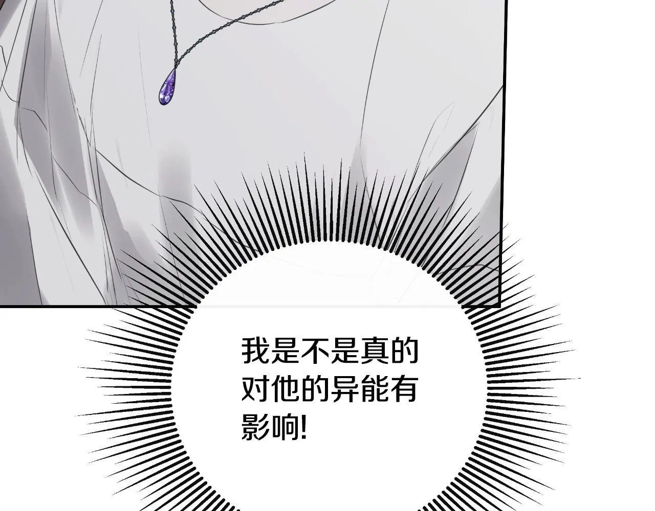 第41话 不速之客3