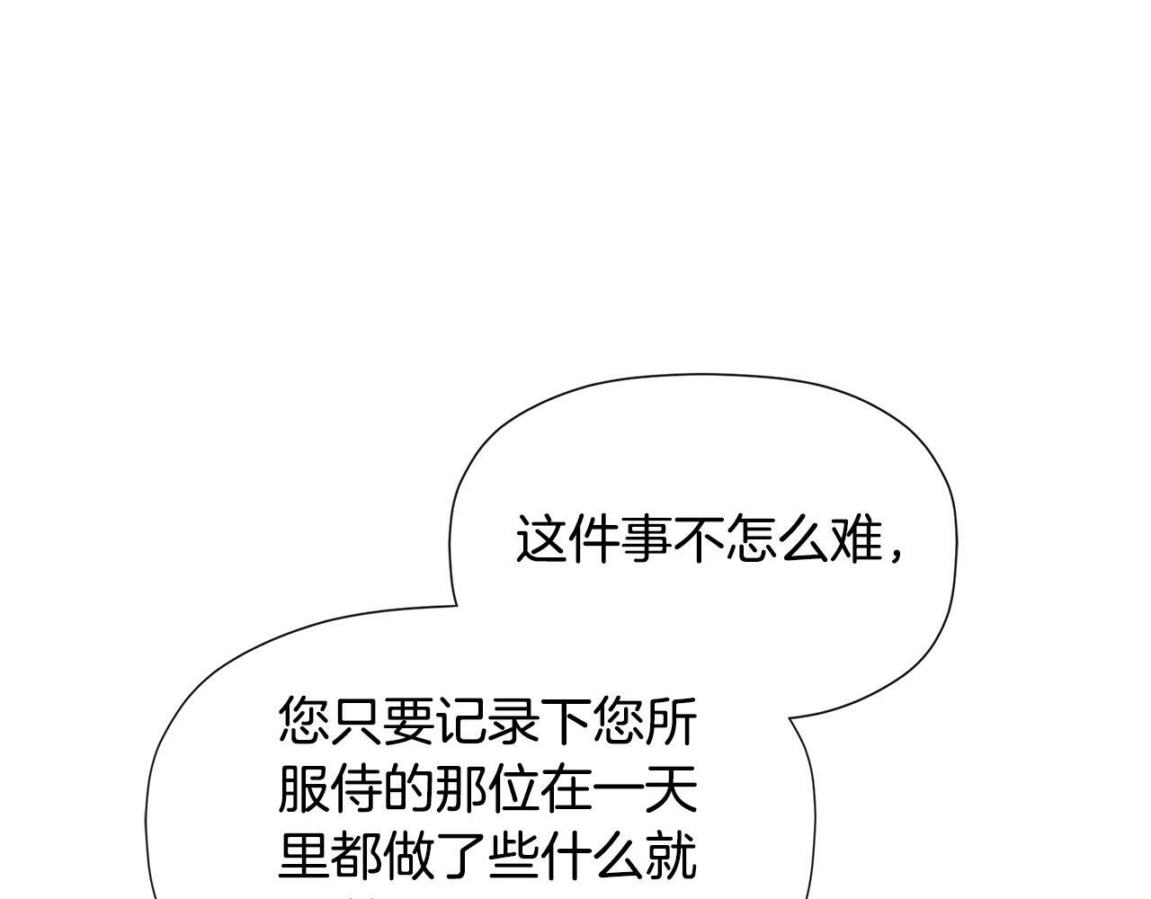 第9话 不再纠缠他138