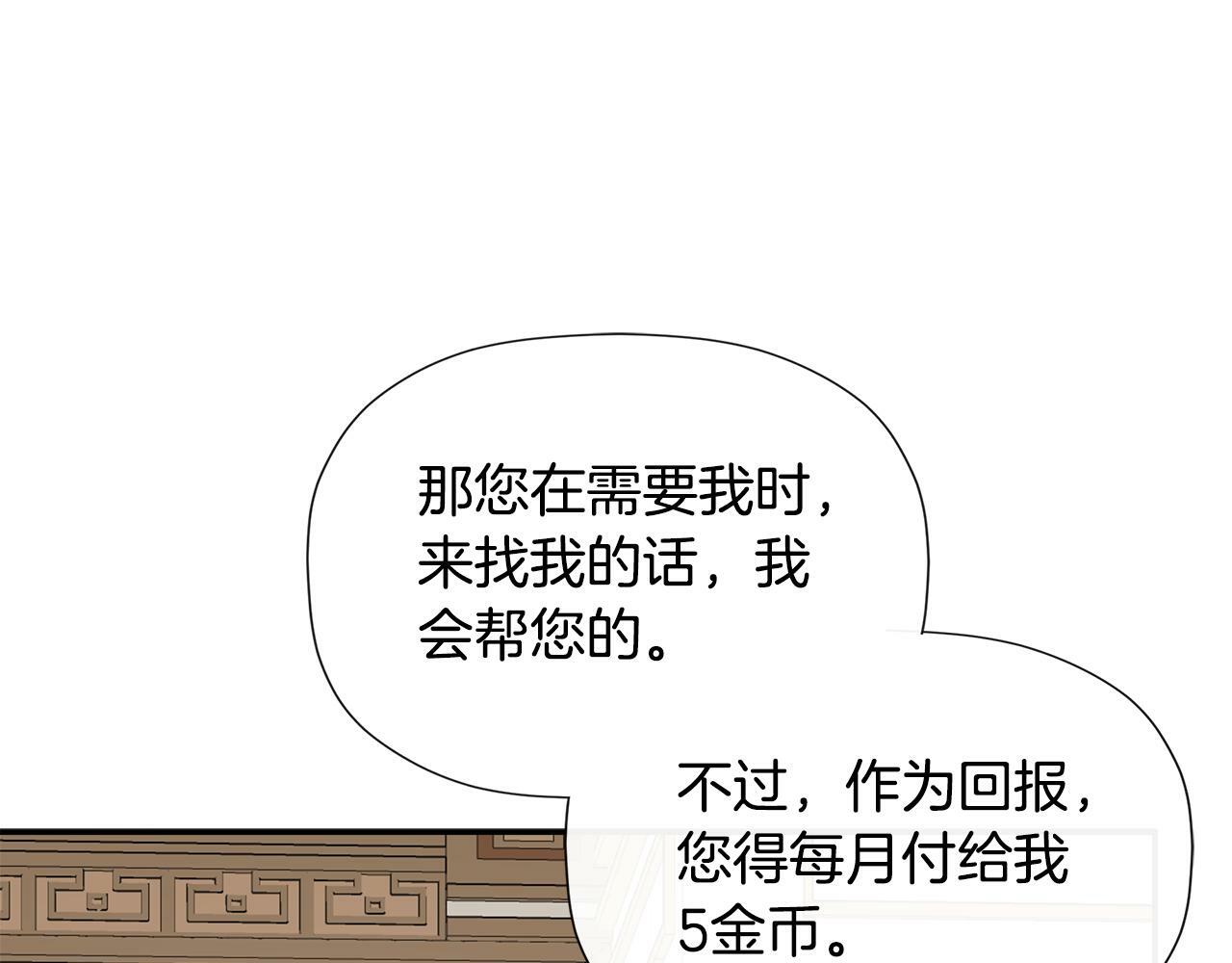 第20话 项链50