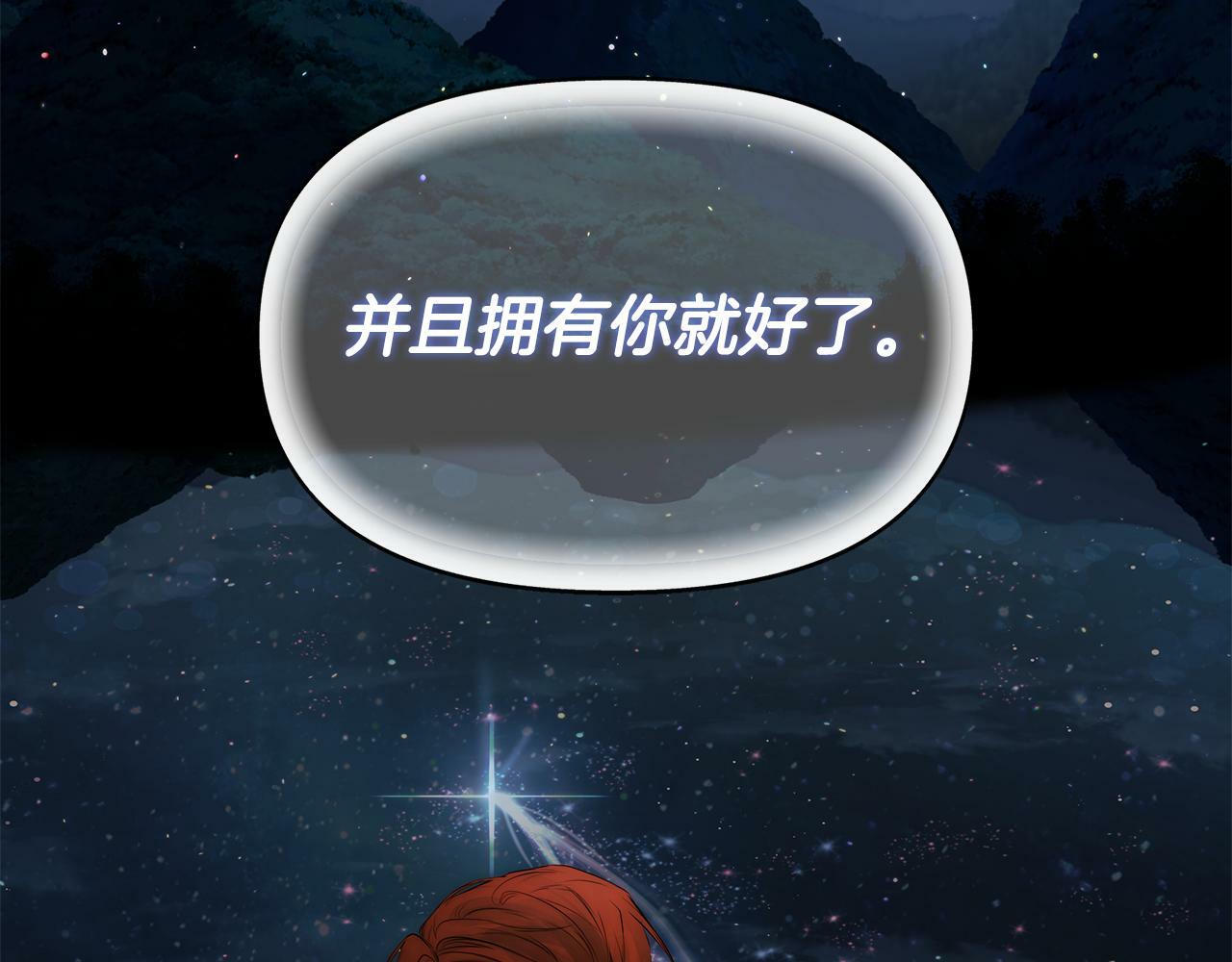 第6话 他是隐藏男二114