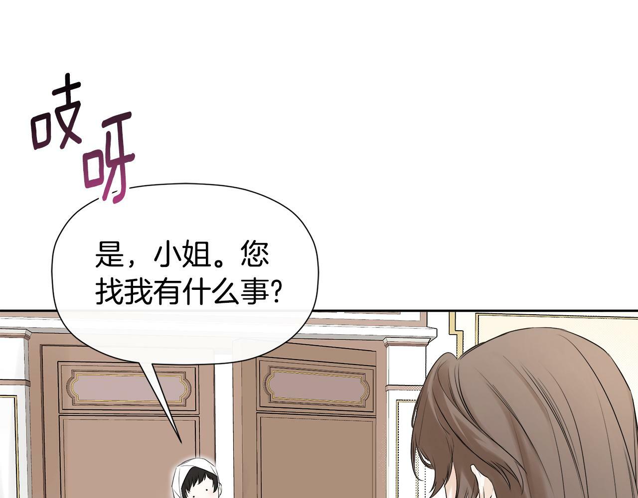 第5话 原著女主？71