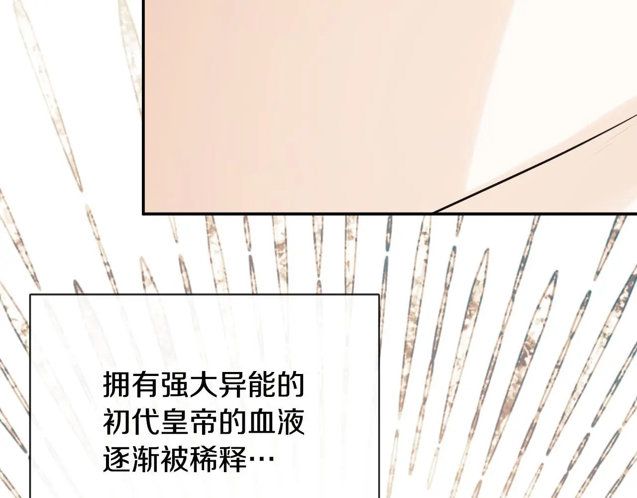 第36话 择偶标准145