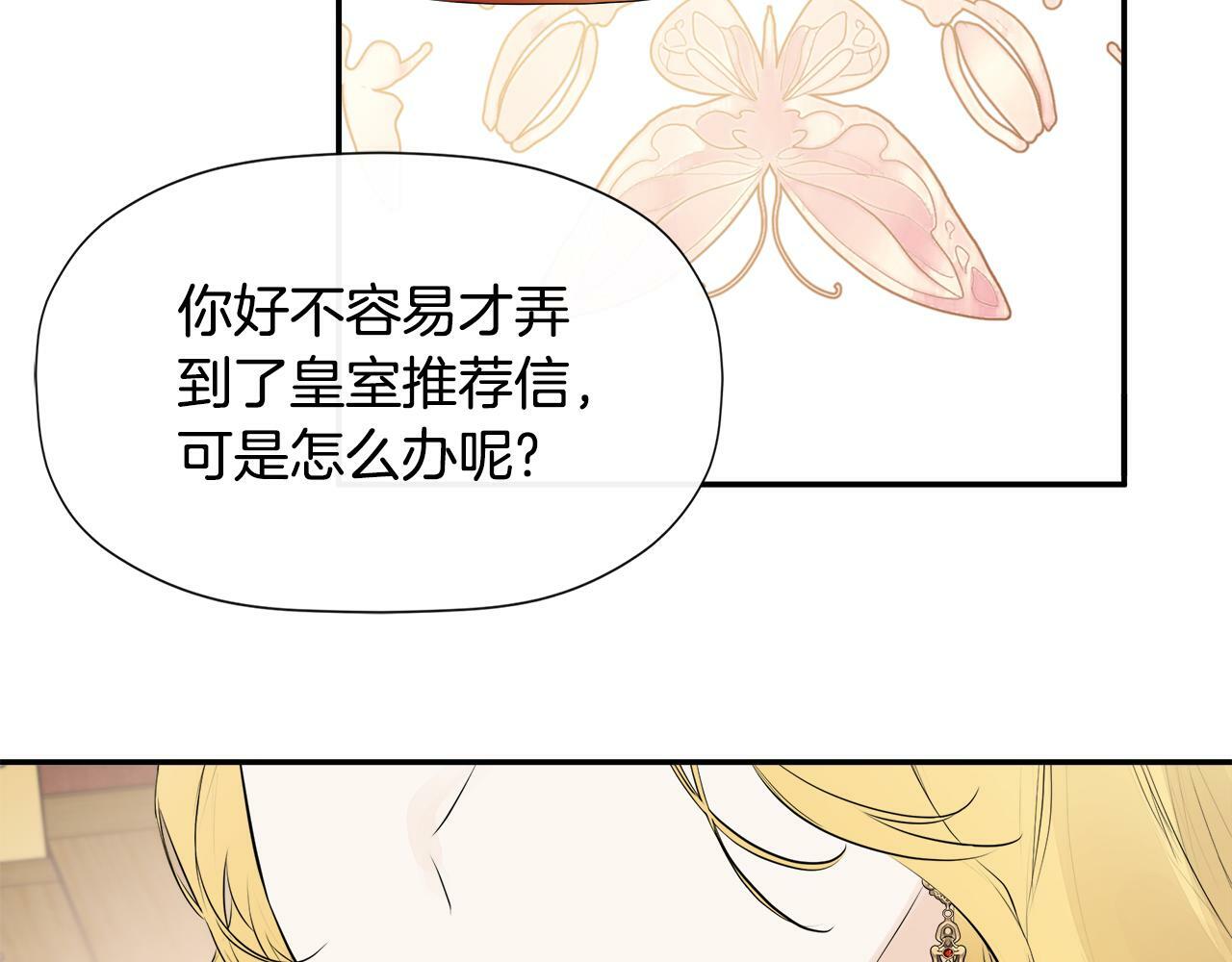 第11话 故事走向偏离14