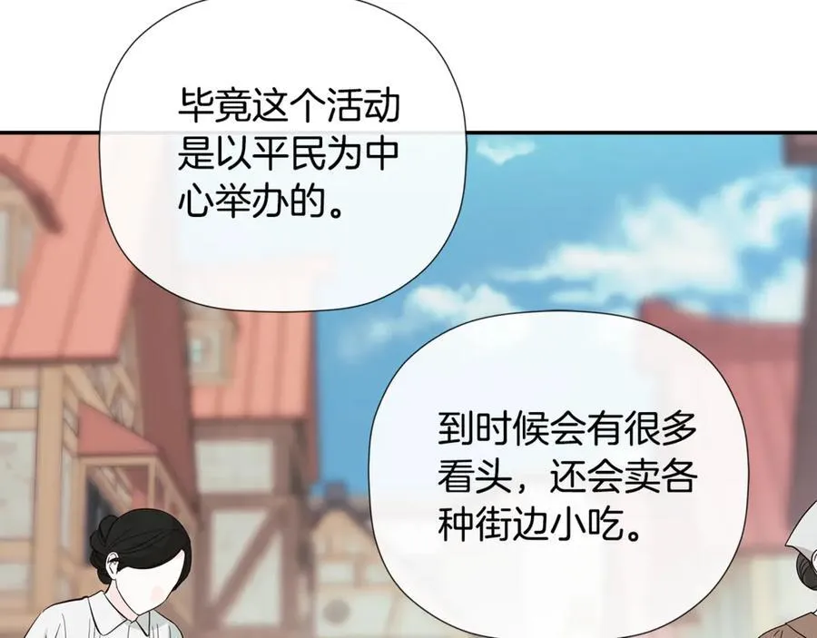 第61话 实现心愿118
