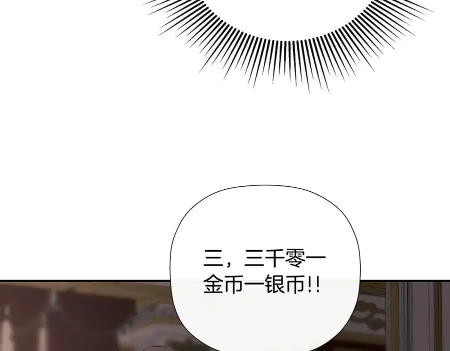 第46话 皇帝的剑91