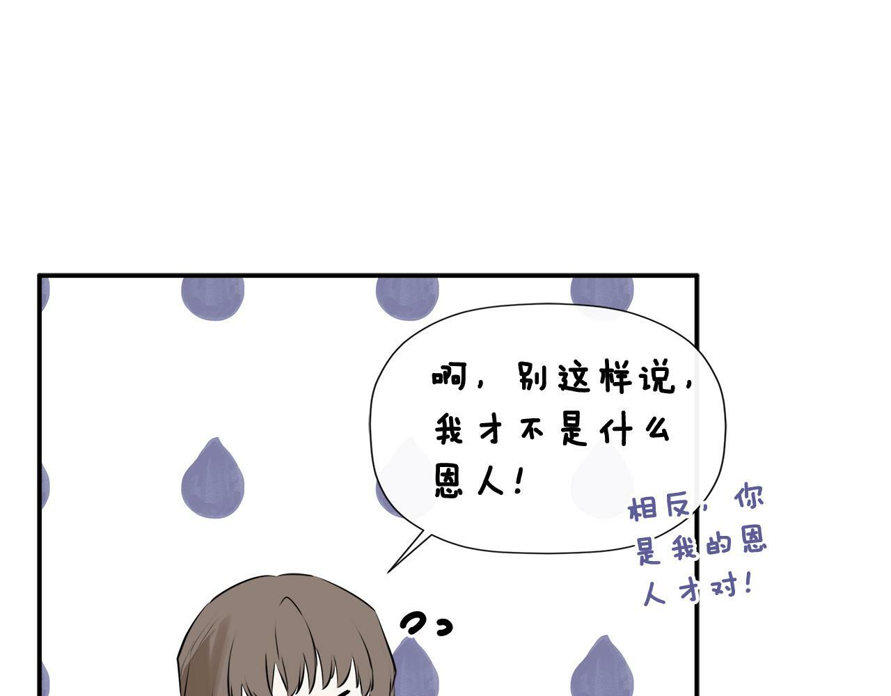 第16话 当面质问69