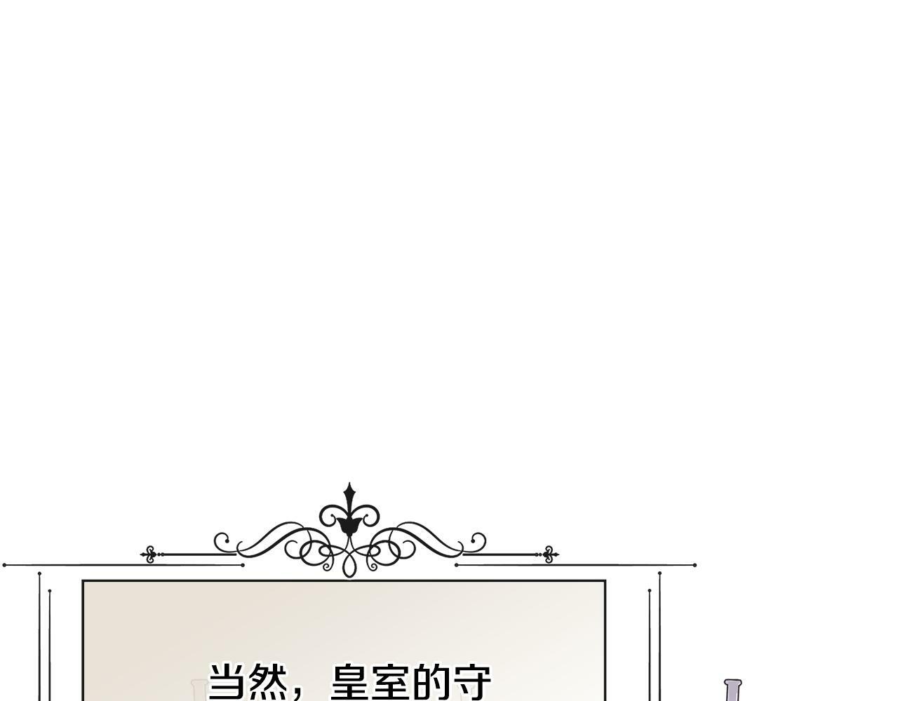 第18话 守护骑士？69