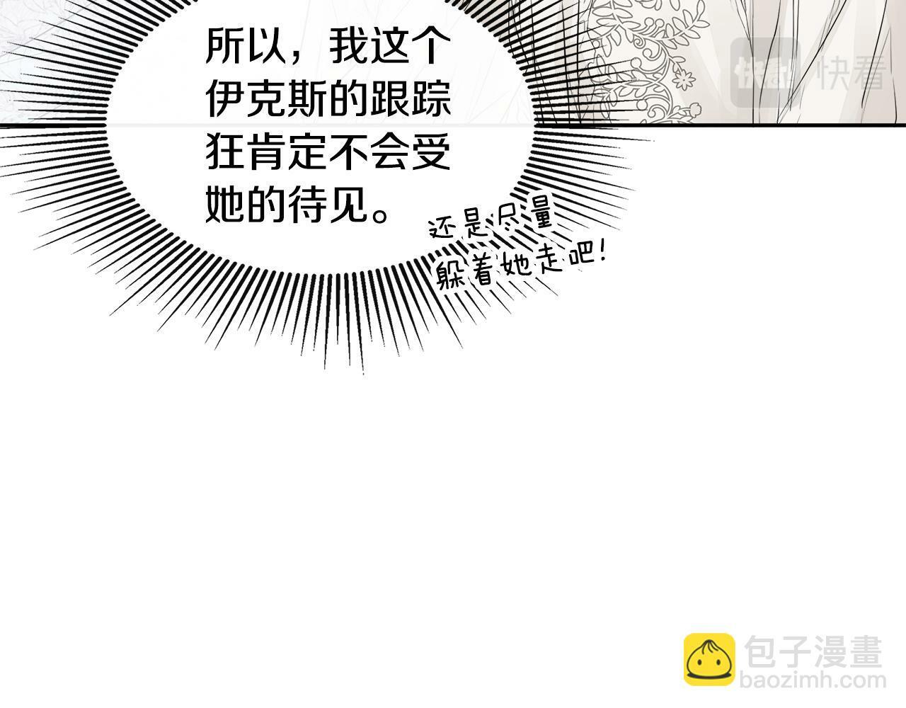 第9话 不再纠缠他18