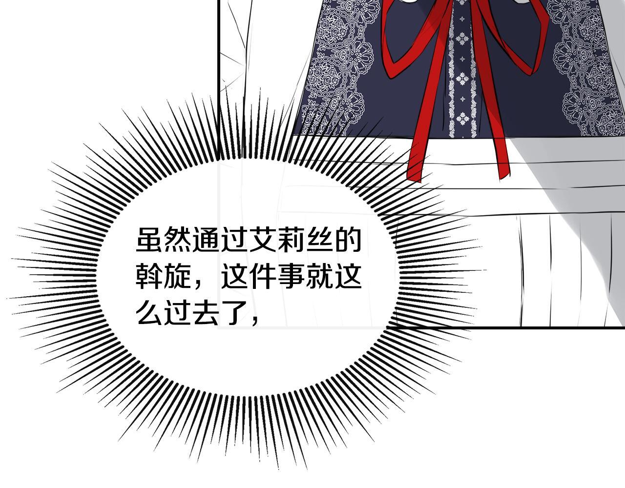 第26话 皇女遭刁难128