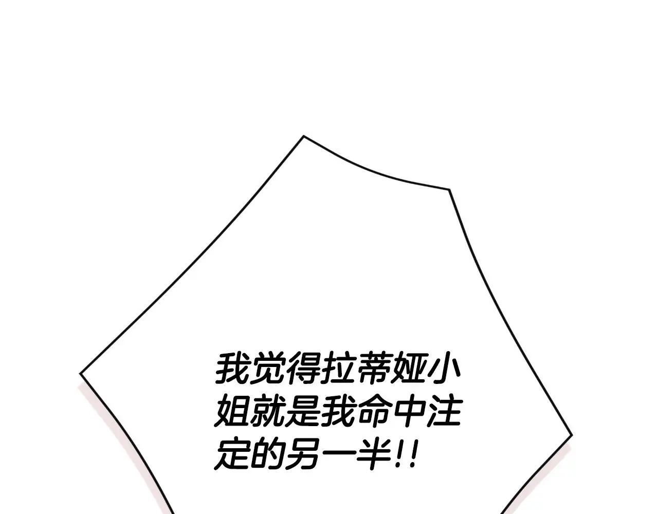 第37话 一见钟情193