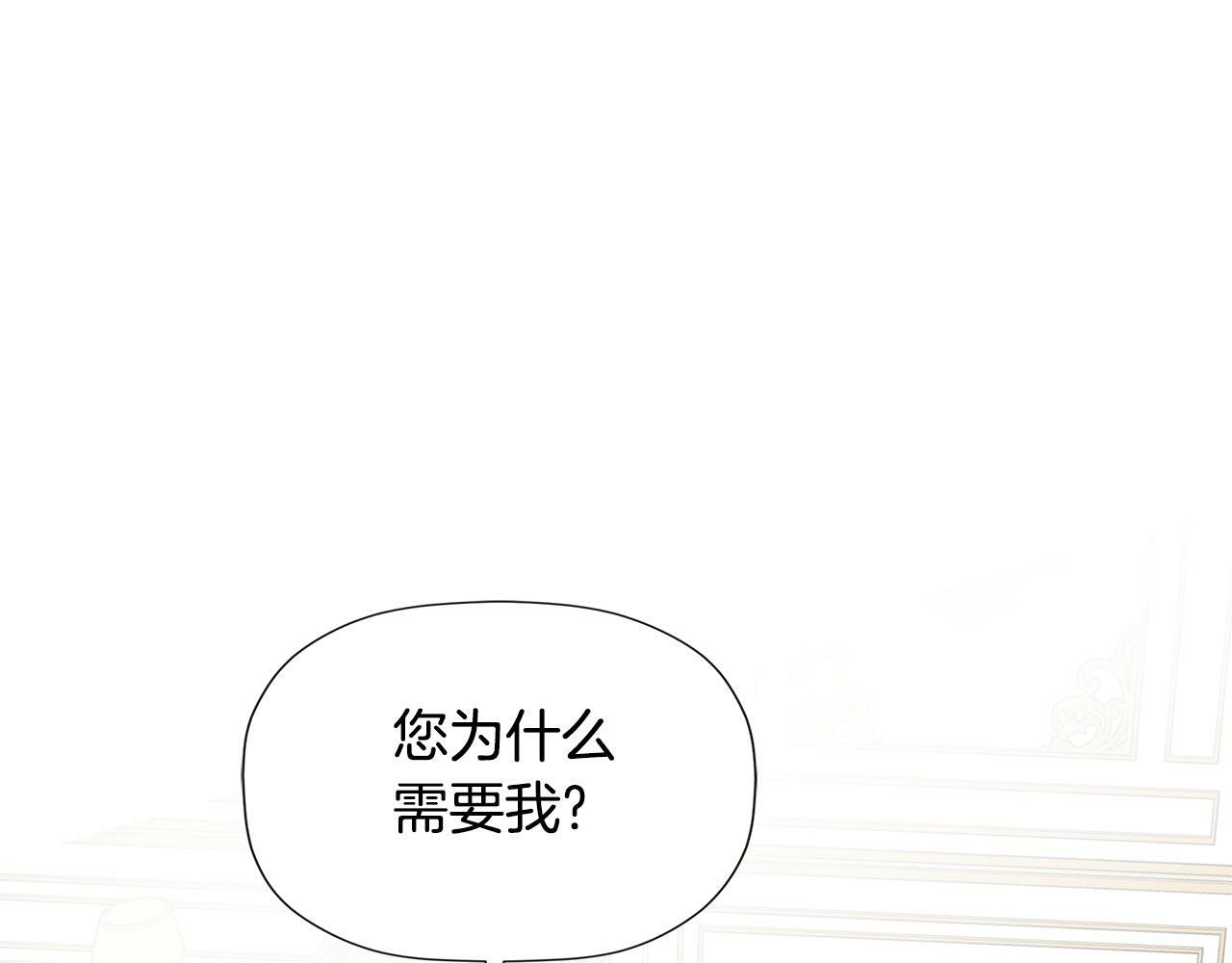 第20话 项链16