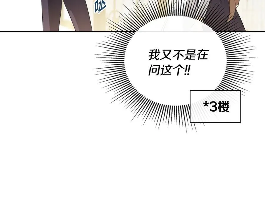 第54话 受人相助71