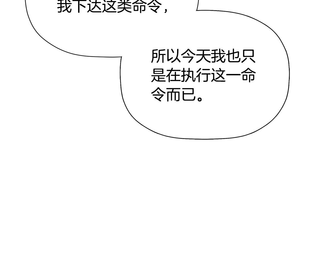 第29话 你竟敢动手102