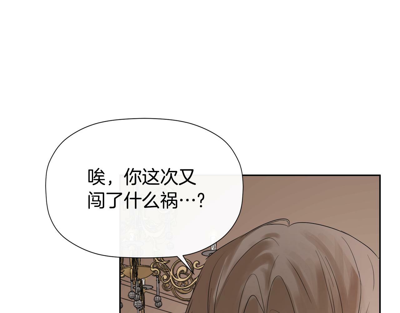第4话 解除婚约16