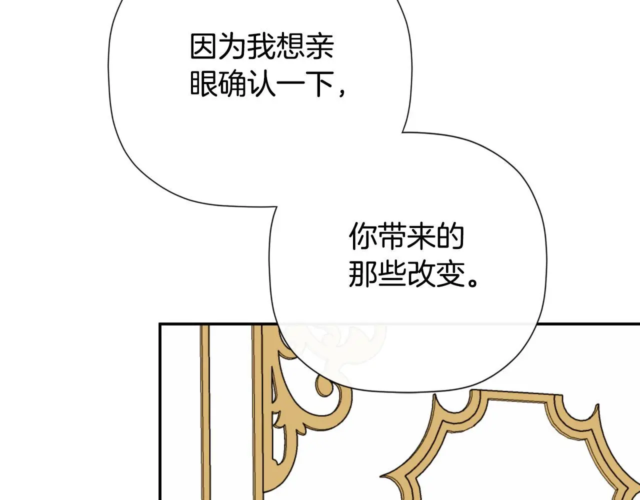 第43话 改变“计划”163
