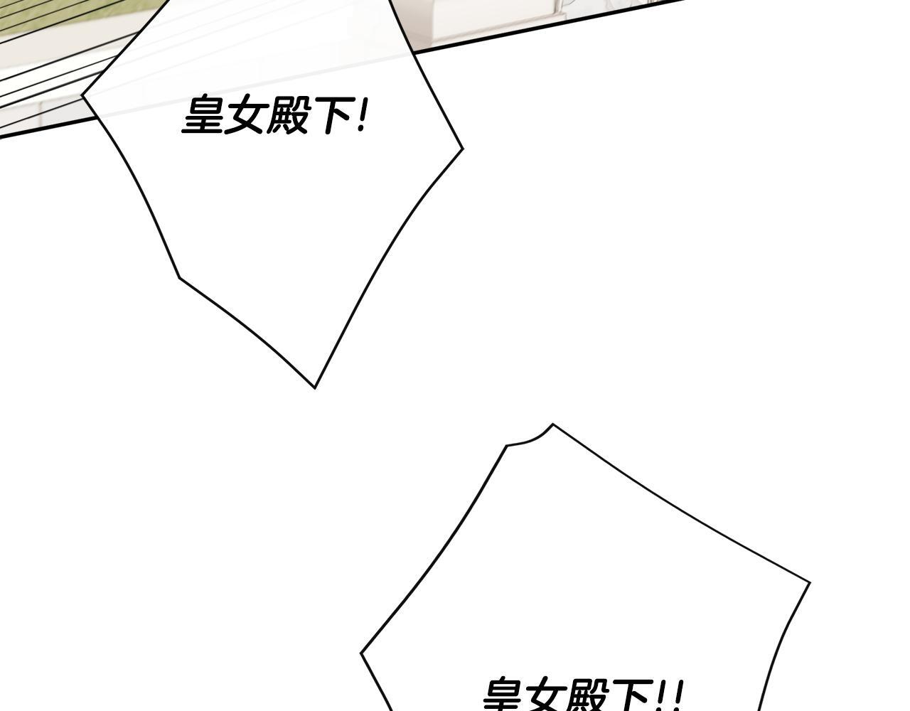 第26话 皇女遭刁难147