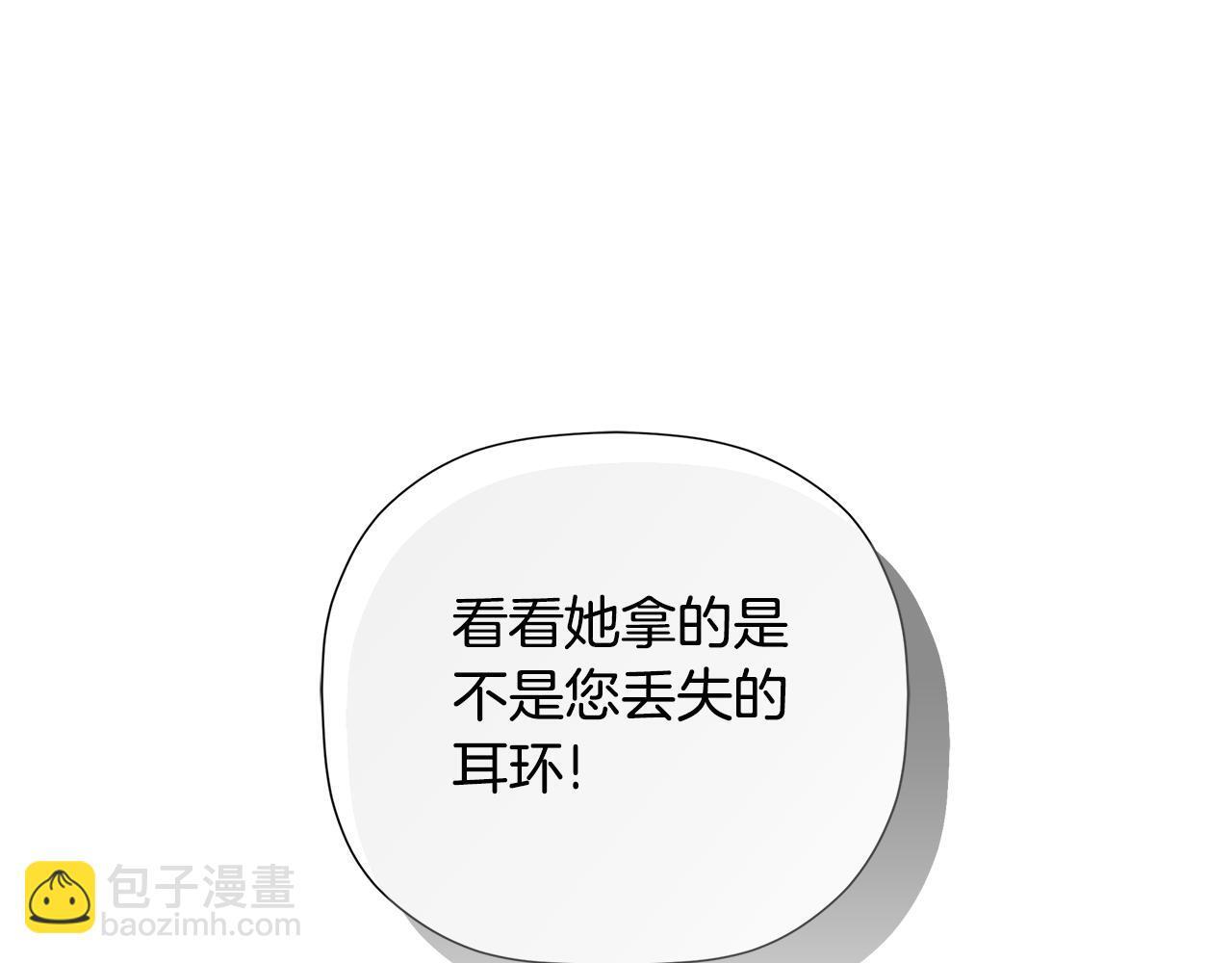 第29话 你竟敢动手8