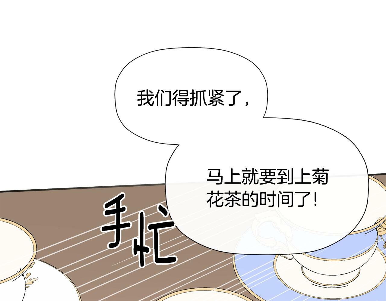 第13话 宴会意外96