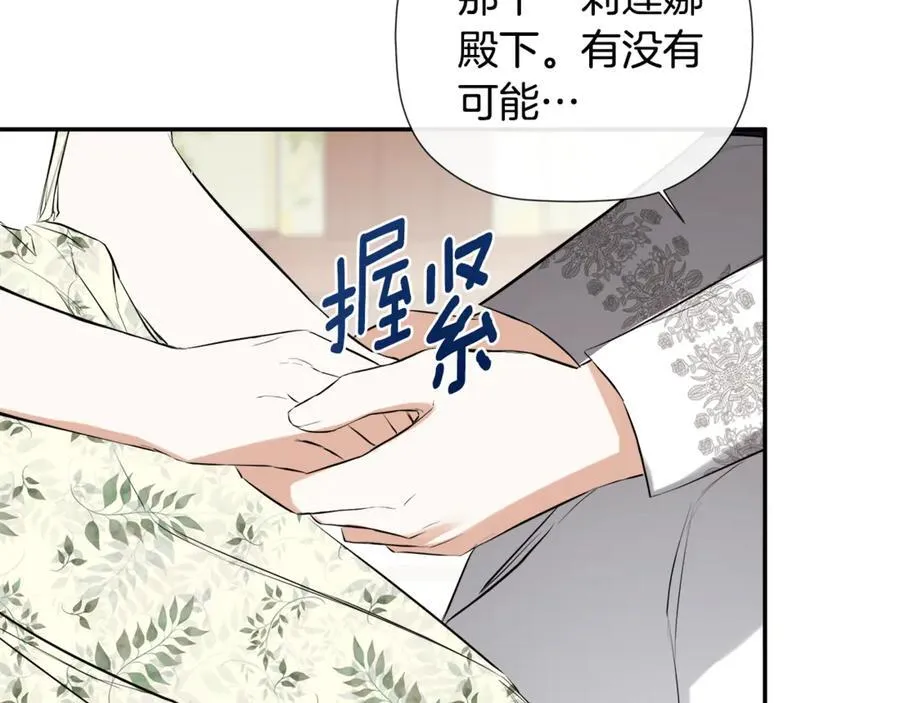 第64话 帮我保密162