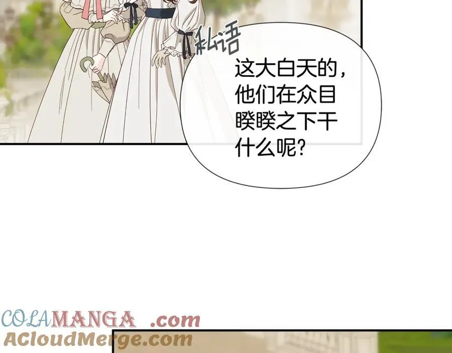 第53话 叫我的小名吧56