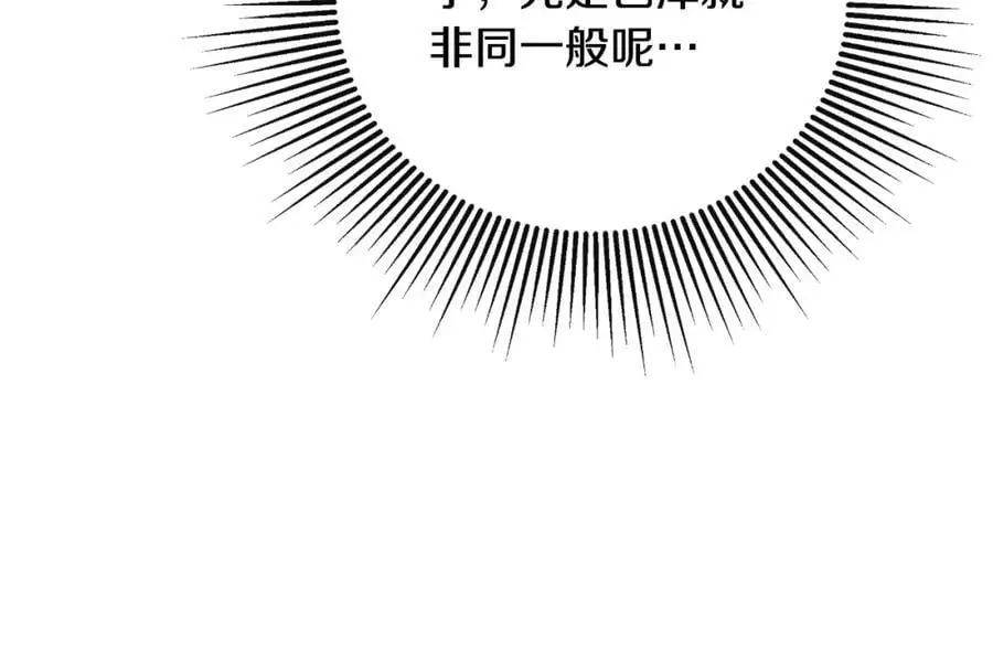 第46话 皇帝的剑50