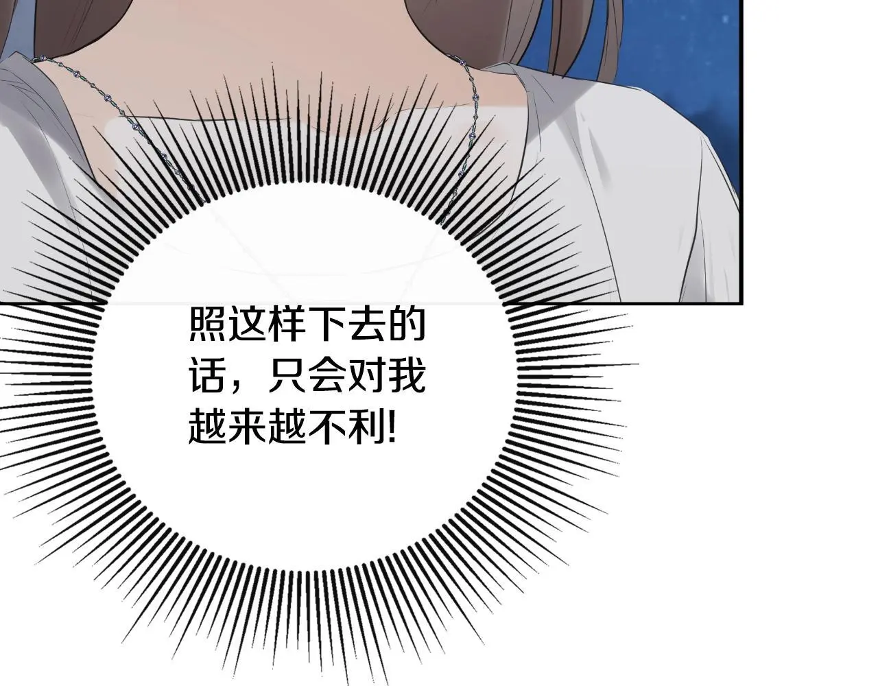 第41话 不速之客110