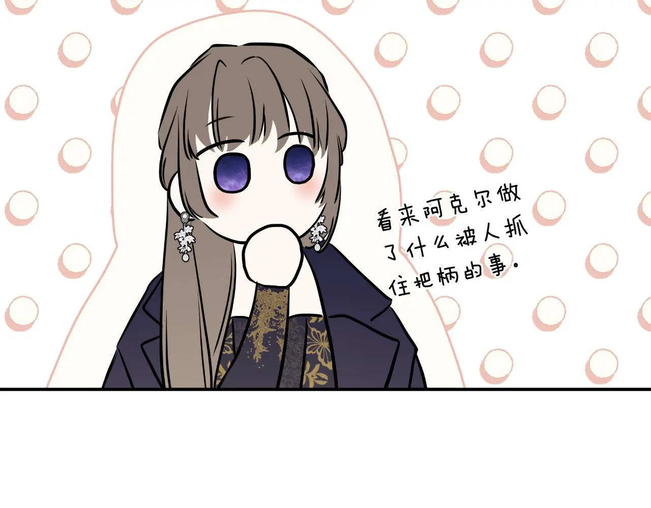 第45话 华丽派对81
