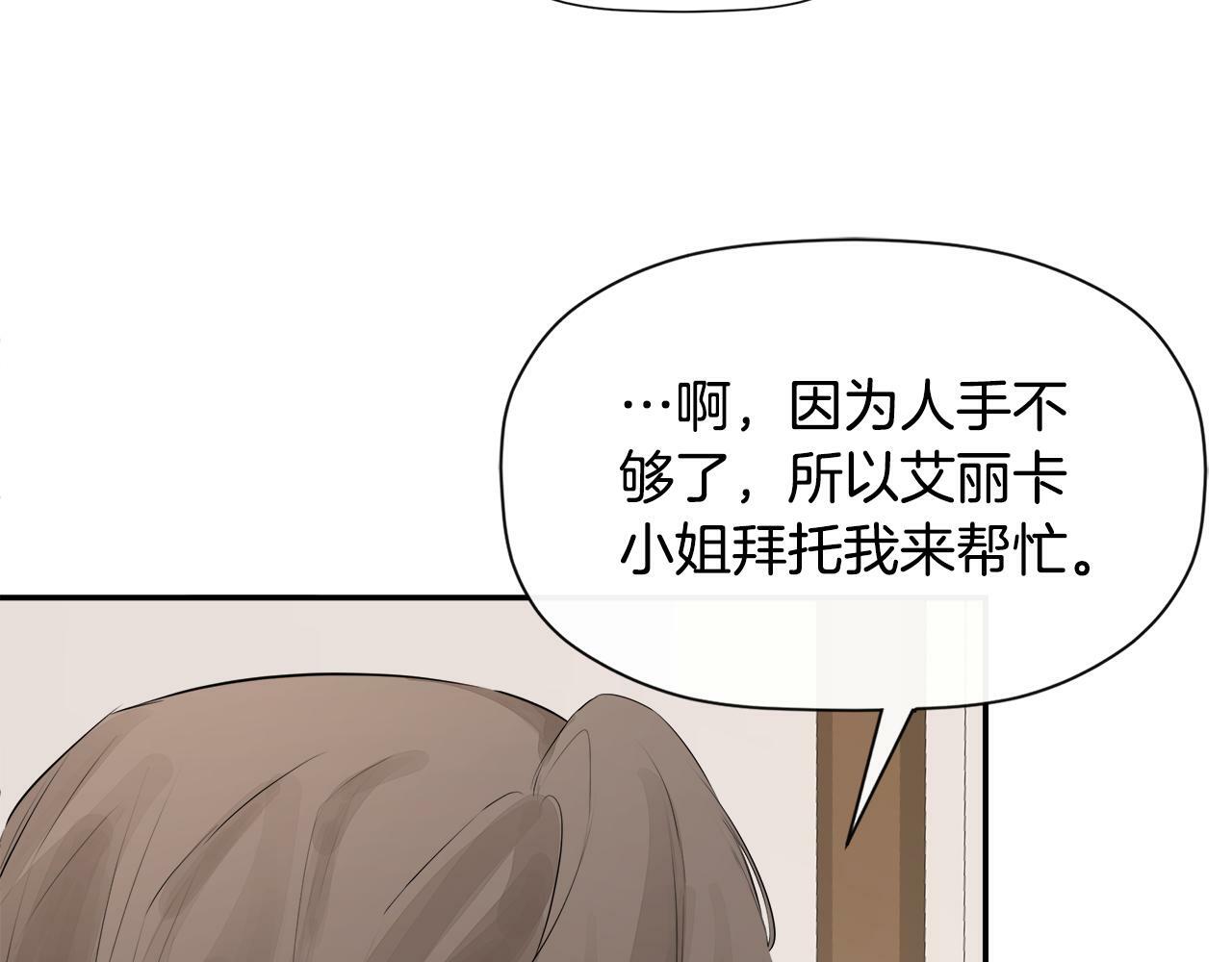 第13话 宴会意外33